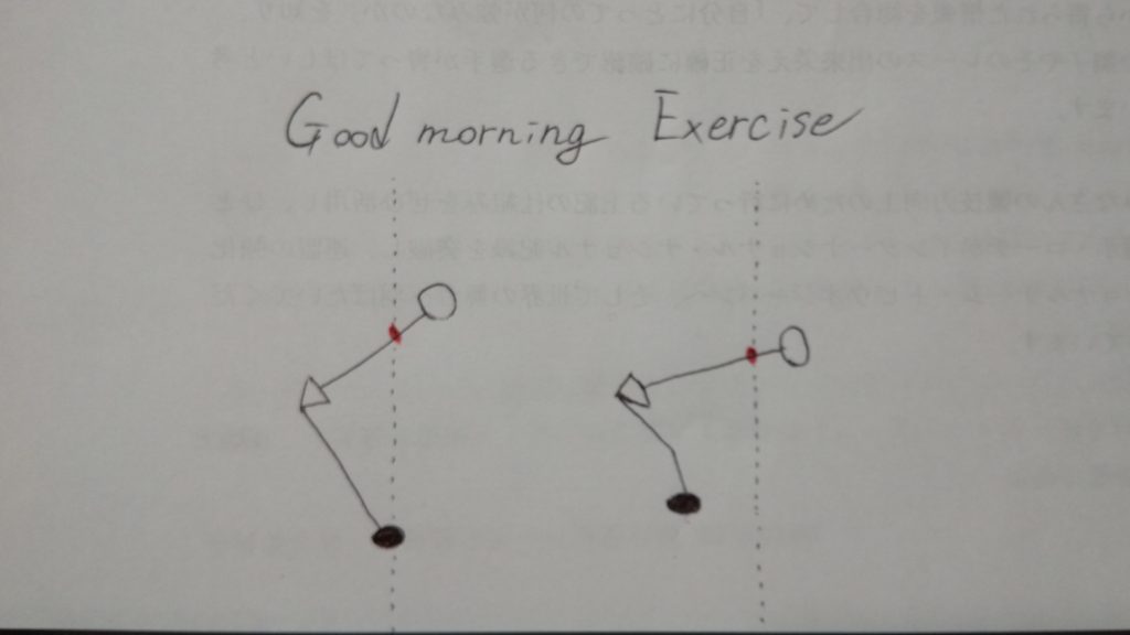 goodmorning exercise